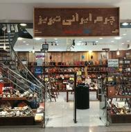 فروشنده اقا و خانم