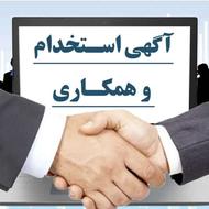 استخدام افراد جویای کار در محیطی خوش انرژی