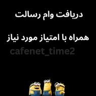 امتیاز وام رسالت
