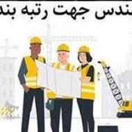 ارائه مدرک جهت همکاری برای اخذ گرید شرکت