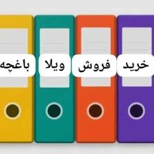 فروش 150 متر زمین مسکونی دارای سند تک برگ