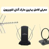 نصاب انتن گیرنده تنظیم دیجیتال و