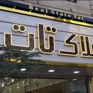 حروف چلنیوم _ نما کمپوزیت