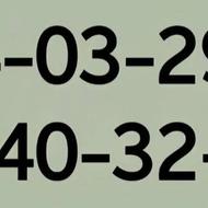 فروش خط تلفن رند منطقه 5 44403293