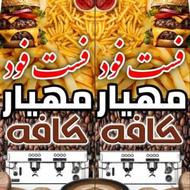 نیروی ساده جهت کاردرفست فود