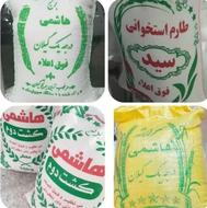 عرضه مستقیم انواع برنج ایرانی به قیمت گیلان