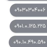 ایرانسل رند 09010490590