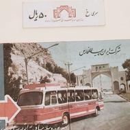 بلیط اتوبوس واحد تمبر عکس سه بعدی قدیمی