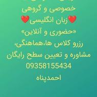 تدریس خصوصی زبان انگلیسی