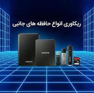 مرکز تخصصی بازیابی اطلاعات