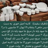 ظروف لب طلا