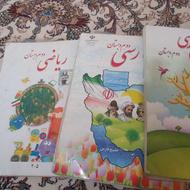 تدریس تمام دروس دوره ابتدایی
