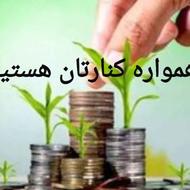 وام باجت و کالاپی و مهر و سپه