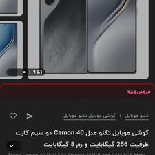 گوشی موبایل تکنو کامان 40