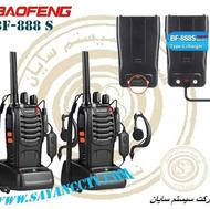 بیسیم واکی تاکی باوفنگ 888s