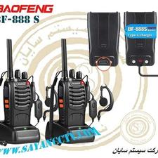 بیسیم واکی تاکی باوفنگ 888s