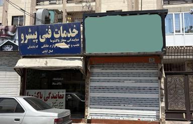 26 متر سقف آزاد*مستقل*شلوغ*سند تک برگ