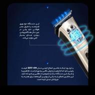 ریش‌تراش‌ وصفر زن