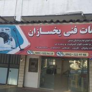 تعمیرات تخصصی یخچال فریزر کولراسپلیت
