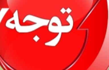 رهن کامل آپارتمان 95متری دو خواب