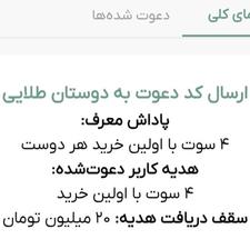 میلی گلد ثبت کن