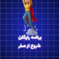 مشاوره رایگان کنکور و نهایی