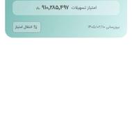 فروش امتیاز وام سپه2 درصد