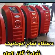 شارژ گاز کولر جک سوسماری جاروبرقی بالانس دیاگ