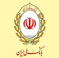 وام فوری 300 و 700 میلیونی بانک ملی