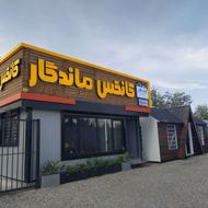 کانکس خلیج فارس
