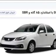 ساینا sصفر مدل 1404