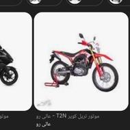 خریدار موتور خریدار موتور