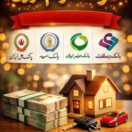 وام فوری و بدن ضامن با شرایط آسان