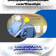 آموزش تخصصی دوره جوشکاری پلی اتیلن