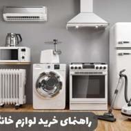 وام فوری مهربانی و باجت(کالانو)