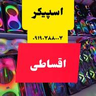 فروش اقساطی /باند/اسپیکر/فروشگاه آژیده/ابتدای بلوار آیت