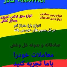فروش زمین مسکونی بروژه کن 120متر