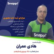 ثبت نام راننده اسنپ