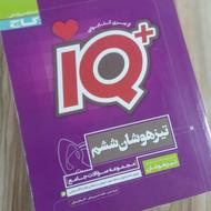 آی کیو جامع ششم تیزهوشان گاج