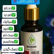 معجزه درد های مفصلی و عضلانی