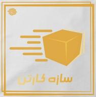 ساخت جعبه کارتن با طراحی حرفهای