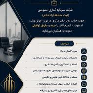 دعوت به همکاری