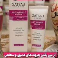 کرم بیوممتیک رفع چین و چروک های عمیق و سطحی