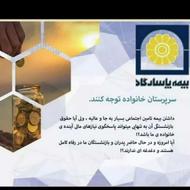 نمایندگی بیمه گودرزی