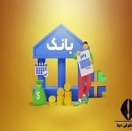 انواع وام فوری