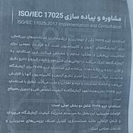 استاندارد سازی
