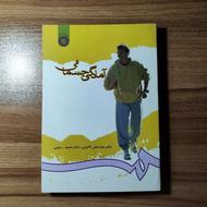 کتاب آمادگی جسمانی