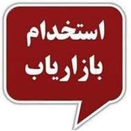 بازاریاب جهت فروش دستمال کاغذی