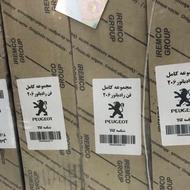 مجموعه کامل موتور، پروانه و دیاق فن رادیاتور امکو Emco