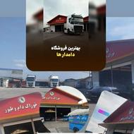 ارزانکده خوراک دام و طیور